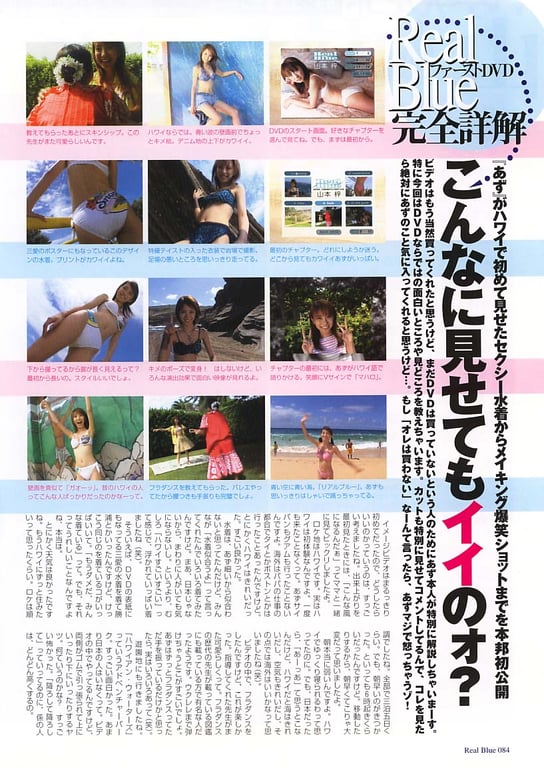 图片[73]-#Azusa Yamamoto 山本梓 – RealBlue (2002-12-10)\ Azusa Yamamoto – RealBlue - 全本免费在线观看-阅图吧