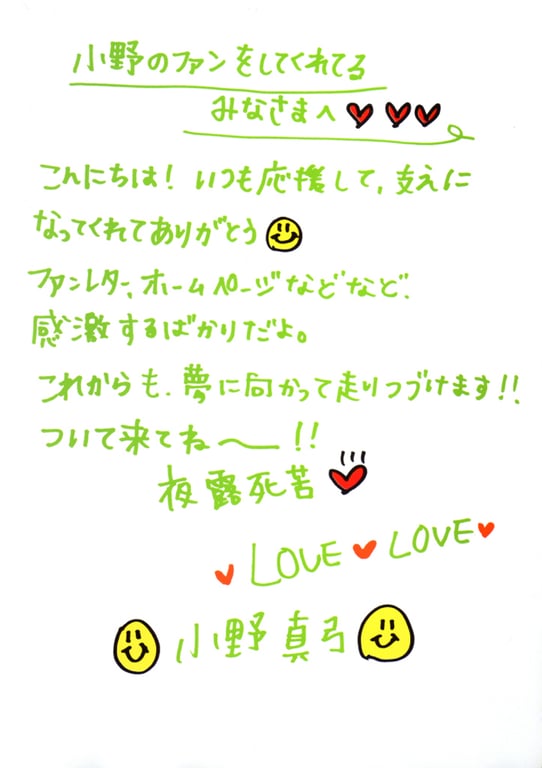 图片[44]-#Mayumi Ono 小野真弓 – 小野真弓 下巻 - 全本免费在线观看-阅图吧