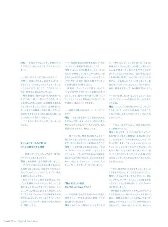 图片[143]-Akari Nibu 丹生明里 - Easy relationship 温柔的关系 - 在线免费观看-阅图吧