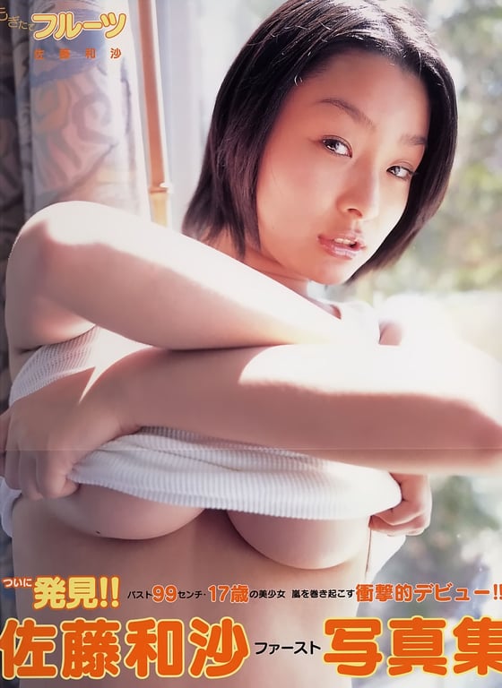 佐藤和沙 - 刚采摘的水果 (2004.03.19)-阅图吧