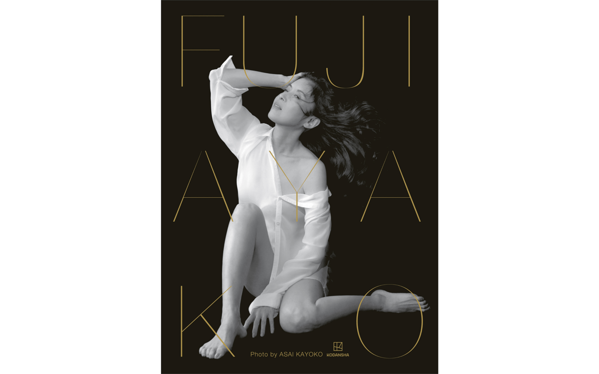 #藤あや子 写真集『FUJI AYAKO』 - 全本免费在线观看-阅图吧