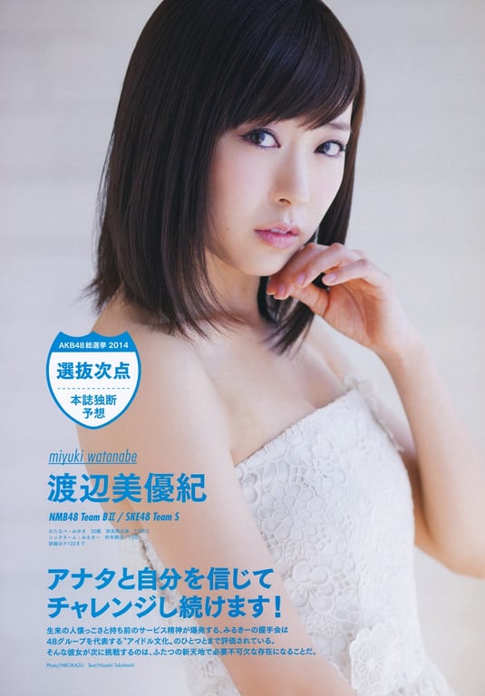 图片[48]-#AKB48 General Election Official Guidebook 2014 - 全本免费在线观看-阅图吧