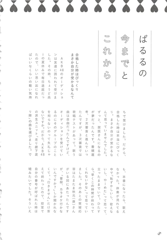 图片[126]-#Haruka Shimazaki 岛崎遥香 Fashion Photobook – ParU (2015-11-20)\ Haruka Shimazaki – ParU - 全本免费在线观看-阅图吧