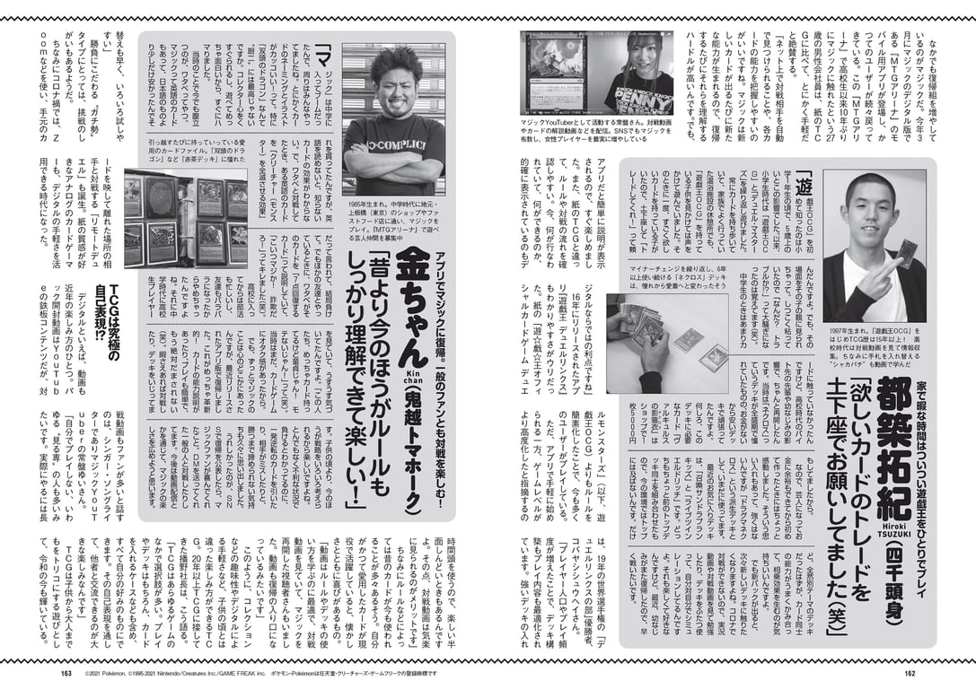 图片[82]-#週刊プレイボーイ 2021年8月23日号 No.33・34 (鷲見玲奈 尾碕真花 くりえみ 佐藤美希 柏木由紀 朝日ななみ 阿部夢梨 田中美久 えなこ 伊織もえ 篠崎こころ 宮本彩希 茉夏 つんこ 吉田早希 よきゅーん) - 全本免费在线观看-阅图吧