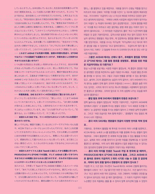 图片[103]-本田仁美（AKB48）1st PHOTO BOOK 明日的彼岸 - 在线免费观看-阅图吧