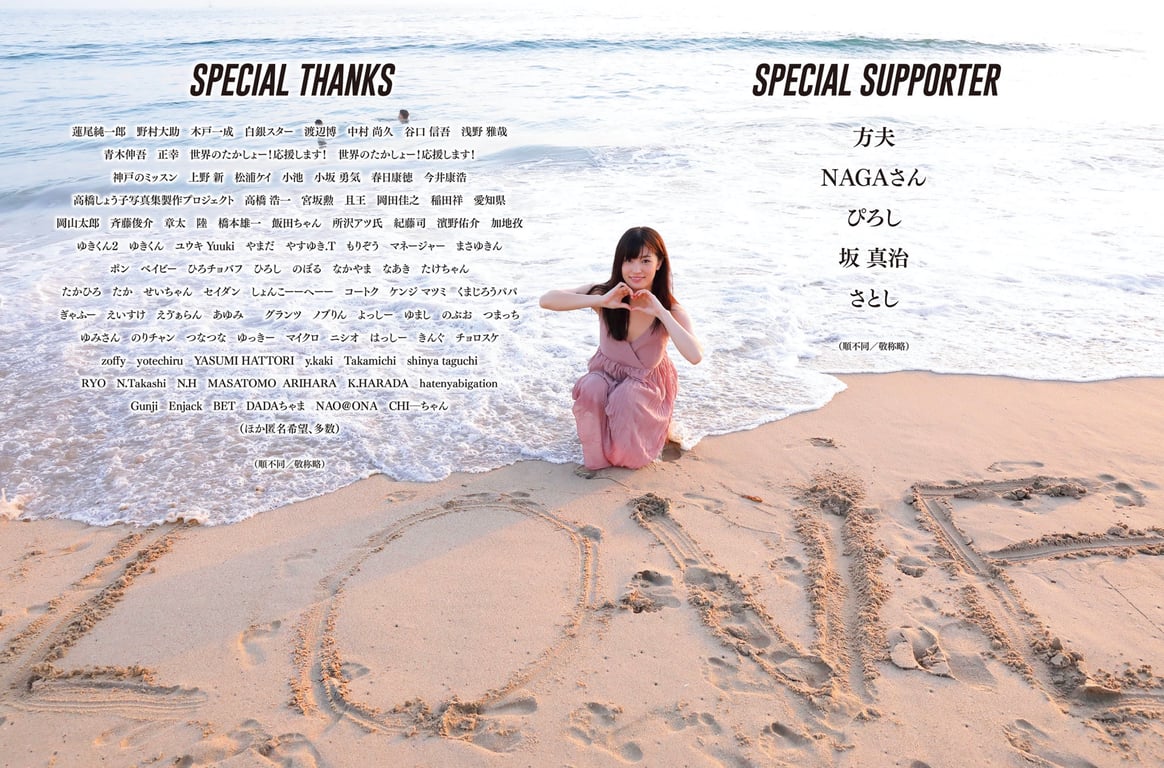 图片[73]-Shoko Takahashi 高桥圣子 - Sho-Time II ~Love&Angel~ - 在线免费观看-阅图吧