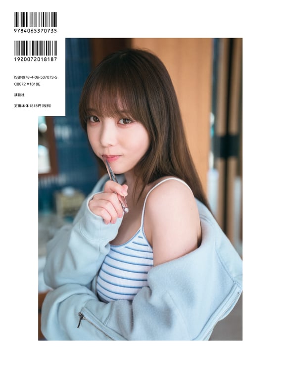 图片[2]-2024.10.29 TRIANGLE magazine 03 乃木坂46 与田祐希 - 在线免费观看-阅图吧
