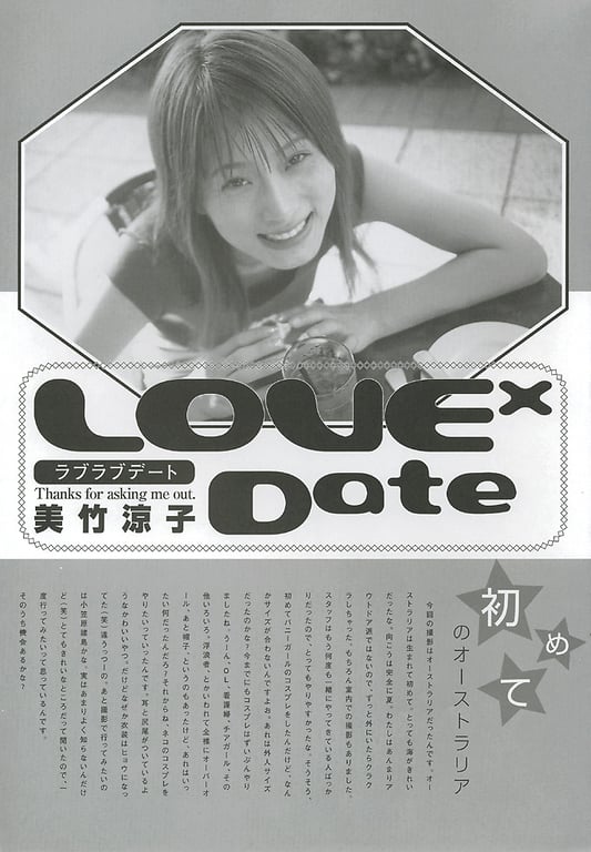 图片[34]-#美竹凉子 写真集 LOVE x LOVE (2003.04) - 全本免费在线观看-阅图吧