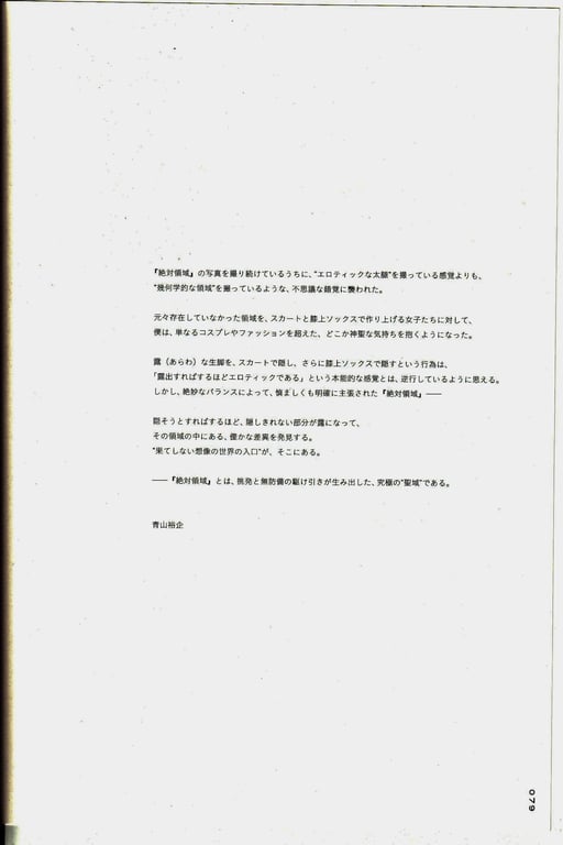 图片[75]-#青山裕企 Photobook 26sets\【青山裕企】绝对领域 - 全本免费在线观看-阅图吧