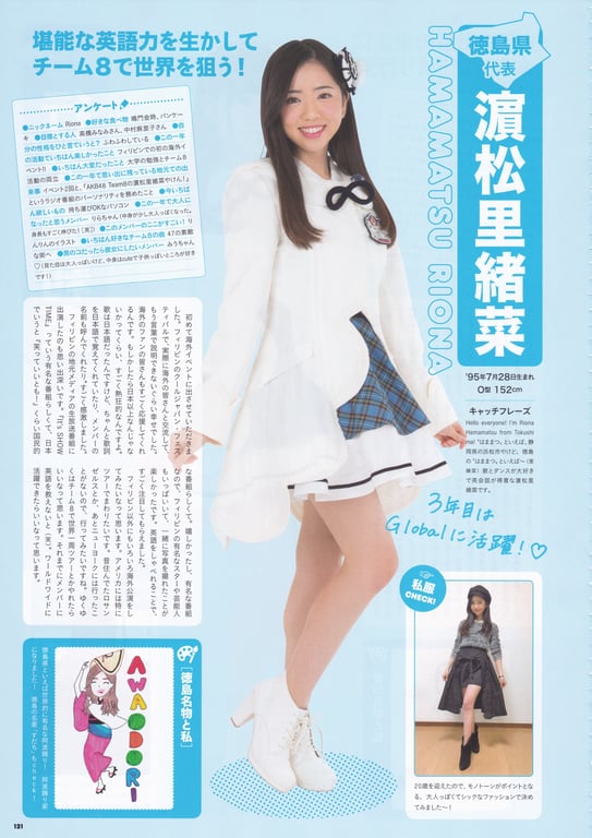 图片[121]-AKB48 Team 8 2nd Anniversary Book - 在线免费观看-阅图吧