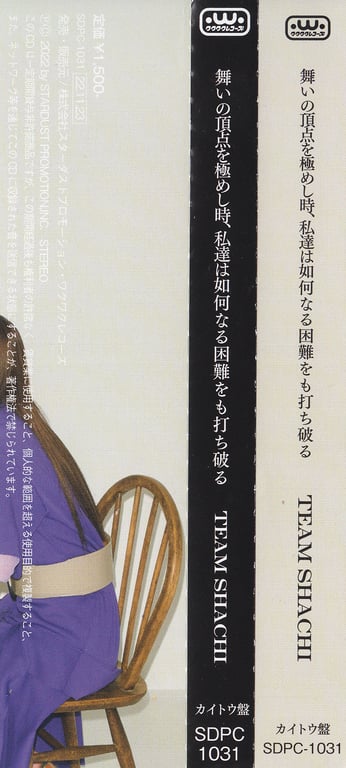 图片[2]-TEAM SHACHI - 舞之顶点を究めし時、私たちはいかなる困難をも打ち破る TYPE A & B Booklets - 在线免费观看-阅图吧