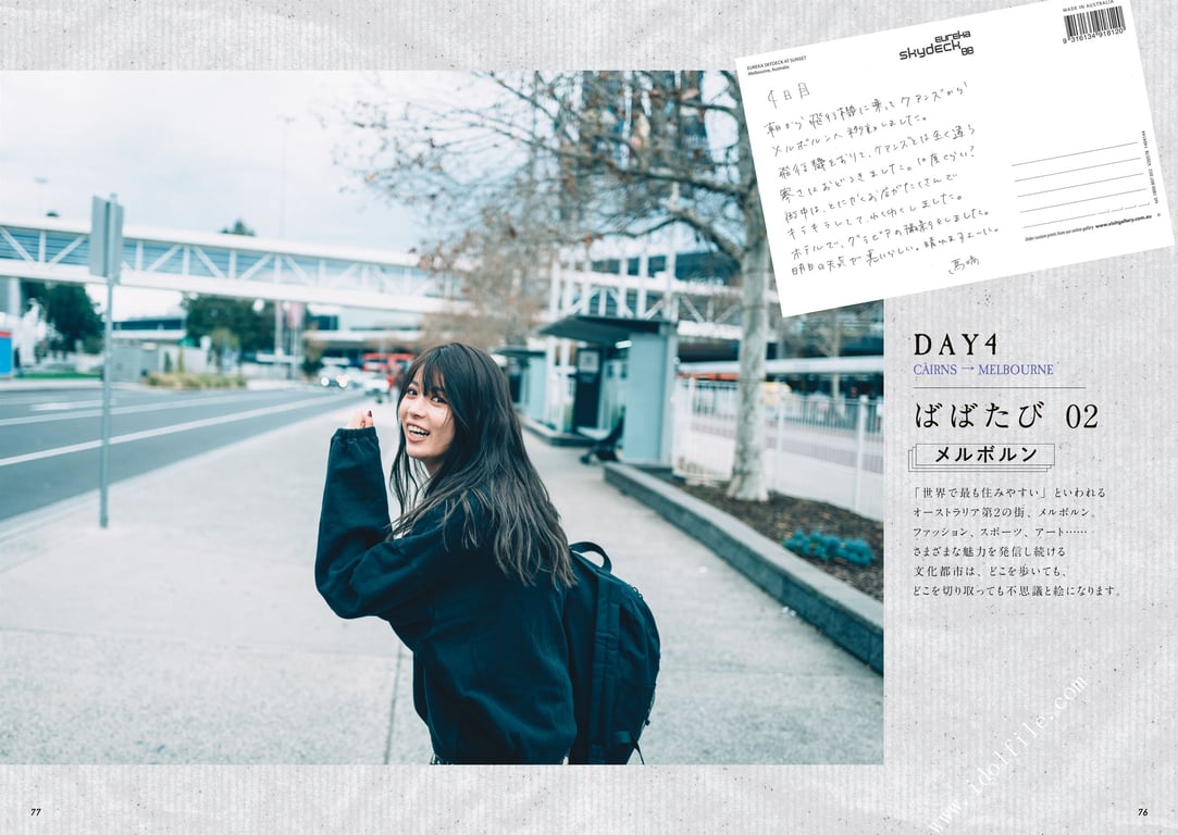 图片[125]-#馬場ふみか 马场巡游 - 全本免费在线观看-阅图吧