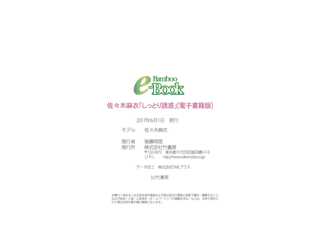 图片[30]-佐々木麻衣 湿润诱惑 - 在线免费观看-阅图吧