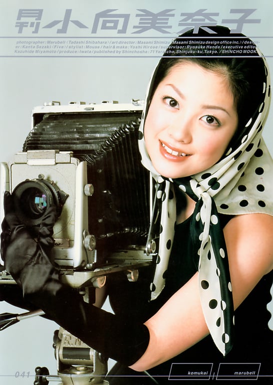 (月刊系列 041) - 月刊041 小向美奈子-阅图吧