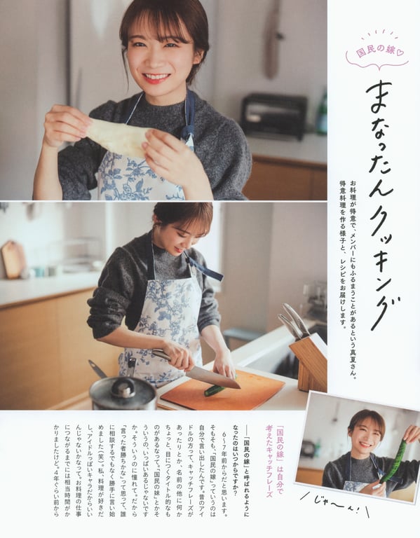 图片[78]-#2023.02.21 秋元真夏 毕业纪念写真集《蓦然回首，乃木坂》 - 全本免费在线观看-阅图吧