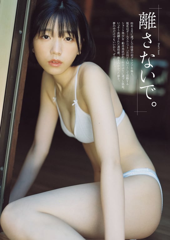 图片[57]-#No.51 大原优乃 莉利香 矢野七子 福田留美香 樱田日和 船井美玖 青木胡杜音 花井美理 菊地姬奈 - 全本免费在线观看-阅图吧