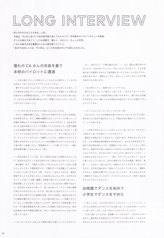 图片[105]-#石原夏织写真集 Terminal - 全本免费在线观看-阅图吧