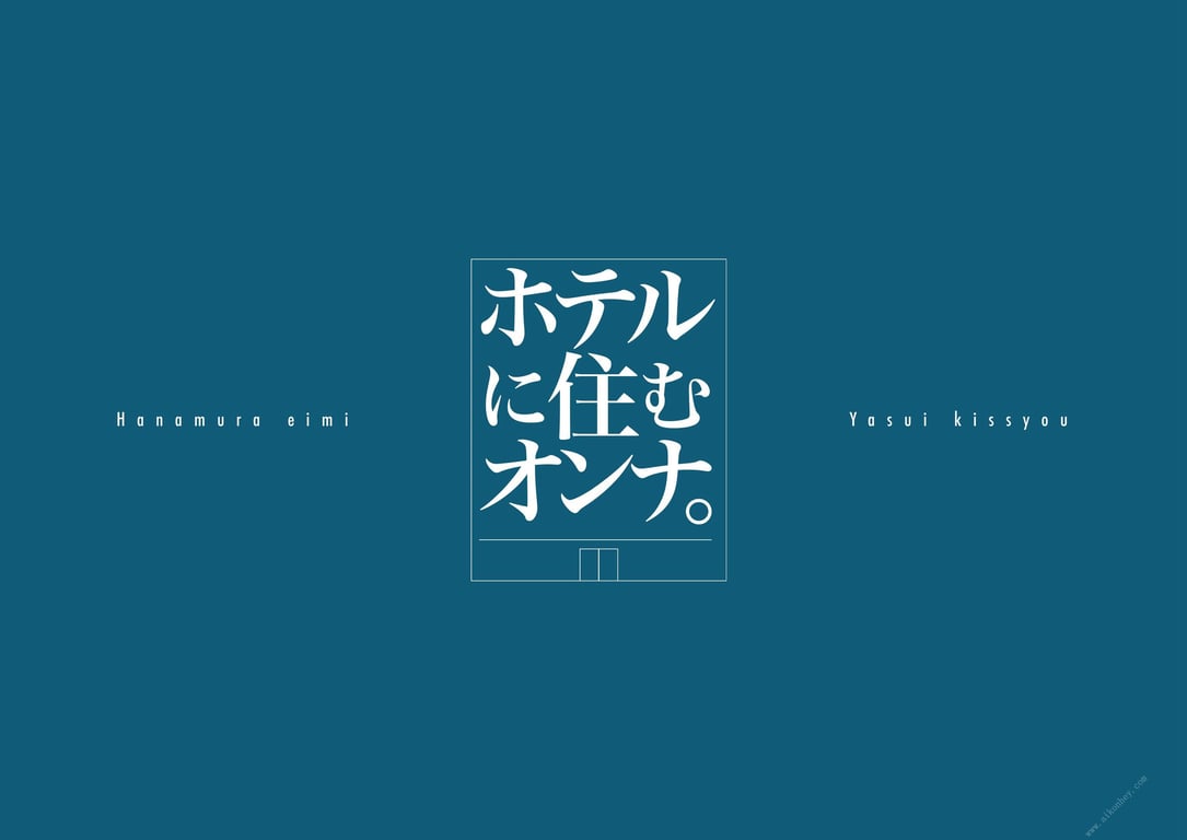 #ホテルに住むオンナ。 セミヌードグラビア写真集 (Wunder_Publishing_House.) - 全本免费在线观看-阅图吧