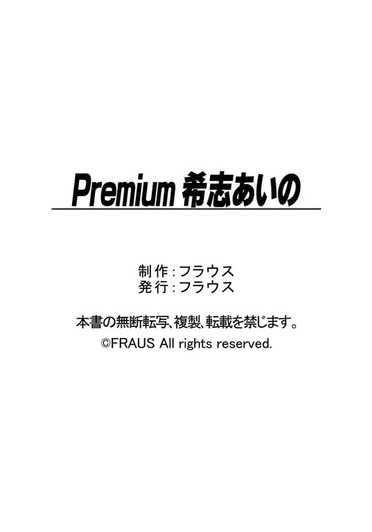 图片[53]-#Aino Kishi 希志爱野 – Premium 希志爱野 - 全本免费在线观看-阅图吧