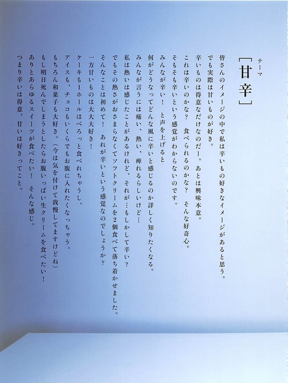 图片[69]-#Rena Matsui – Hemeret - 全本免费在线观看-阅图吧