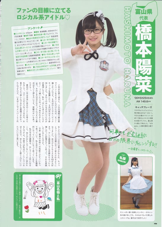 图片[106]-AKB48 Team 8 2nd Anniversary Book - 在线免费观看-阅图吧