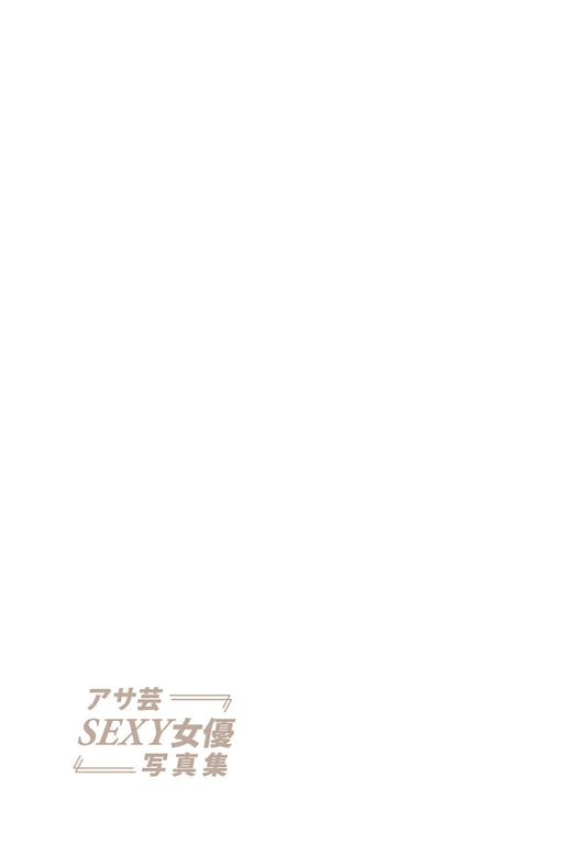 图片[74]-#小岛南 deep love 朝艺SEXY女优写真集 - 全本免费在线观看-阅图吧