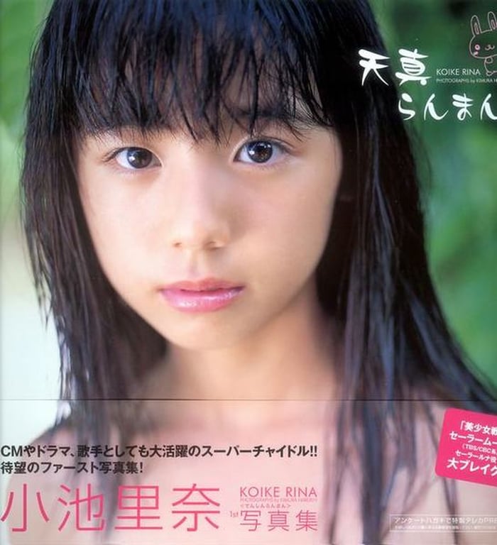 #Rina Koike 小池里奈 1st Photobook – Tenshin Ranman 天真烂漫 (2006-01-23) - 全本免费在线观看-阅图吧