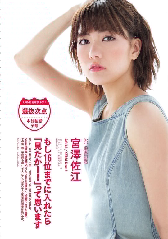 图片[46]-#AKB48 General Election Official Guidebook 2014 - 全本免费在线观看-阅图吧
