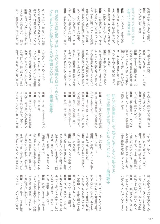 图片[105]-#Atsuko Maeda 前田敦子 – AKB48 Graduation Commemorative Photo Book Acchan AKB48毕业纪念写真集 阿酱 - 全本免费在线观看-阅图吧