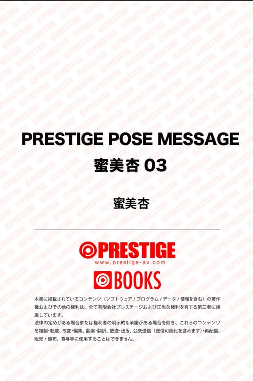 图片[95]-PRESTIGE POSE MESSAGE 蜜美杏 03 - 在线免费观看-阅图吧