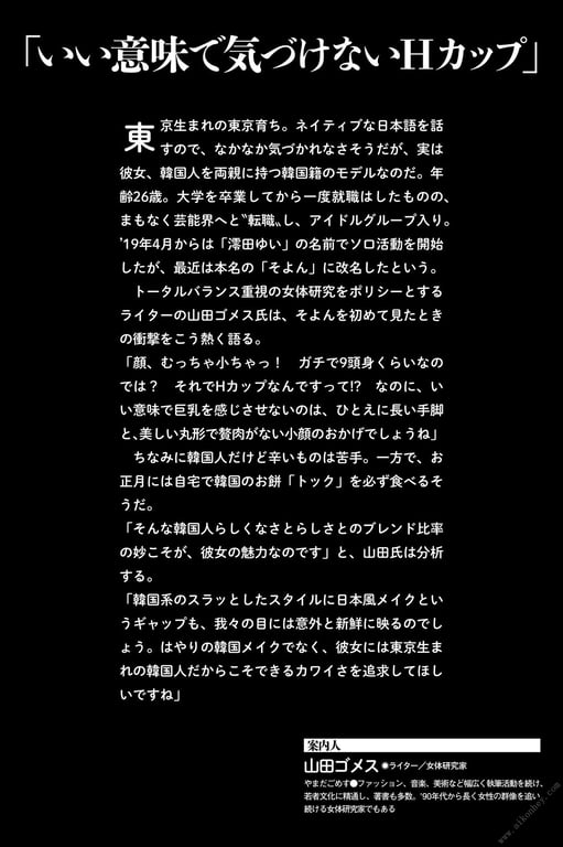 图片[2]-#Soyon そよん – H-Cup Supernova H杯的超新星 (2021-06-18) - 全本免费在线观看-阅图吧