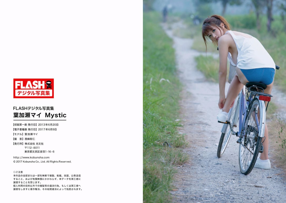 图片[52]-#FLASH数字写真集 叶加濑麻衣 Mystic[91P] - 全本免费在线观看-阅图吧