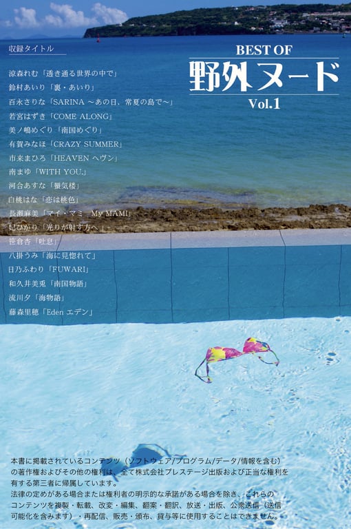 图片[72]-BEST OF 野外裸体 Vol.1 (PRESTIGE PHOTOGENICS) - 在线免费观看-阅图吧