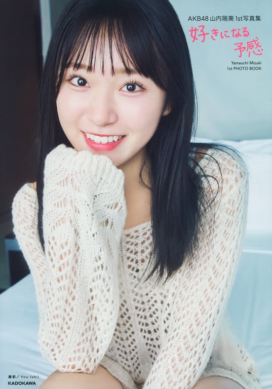 2024.10.11 AKB48 山内瑞葵1st写真集 心动的预感-阅图吧