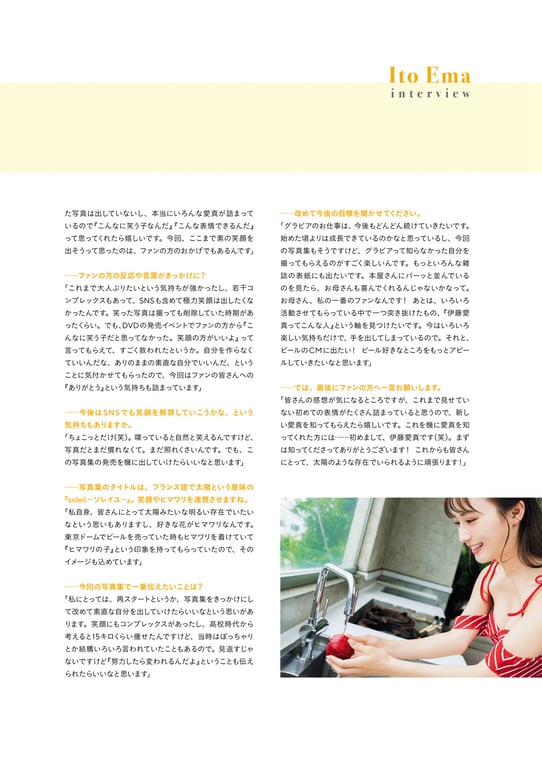 图片[129]-#伊藤愛真1st写真集 soleil – 太阳 -【電子特典付き】 - 全本免费在线观看-阅图吧