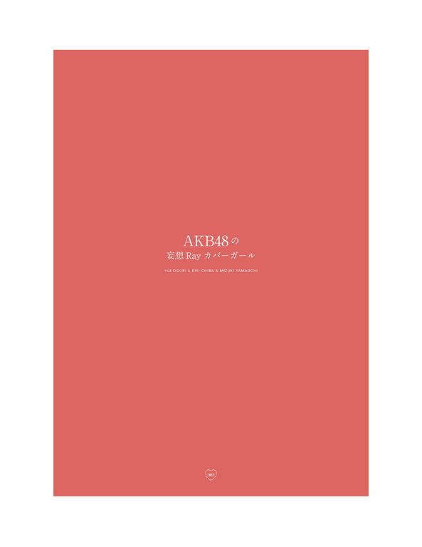 图片[46]-#Ray特別編集 IDOL BEAUTY BOOK #AKB48 - 全本免费在线观看-阅图吧