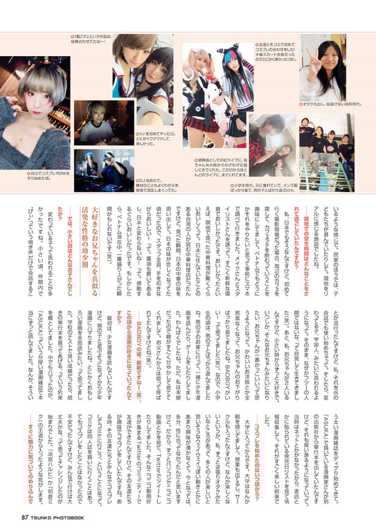 图片[77]-つんこ1st写真集 OVER - 在线免费观看-阅图吧