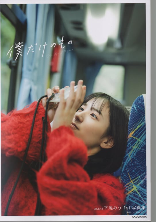 图片[3]-2024.02.09 AKB48 下尾美羽 1st写真集 只属于我的东西 - 在线免费观看-阅图吧