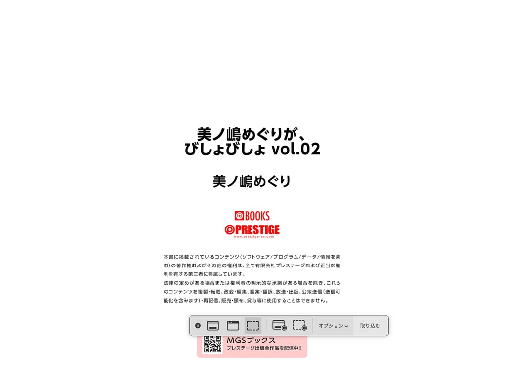 图片[65]-#美ノ嶋めぐりが、びしょびしょ vol.2 [128pics] - 全本免费在线观看-阅图吧