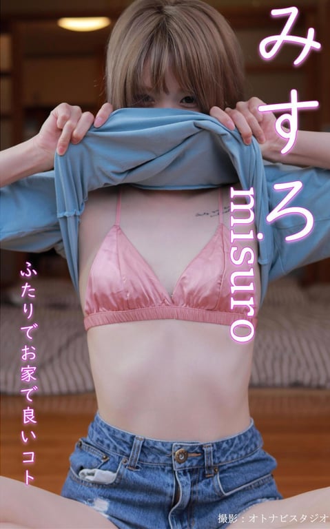 图片[2]-みする 1st写真集「两人在家做美好的事」 - 在线免费观看-阅图吧