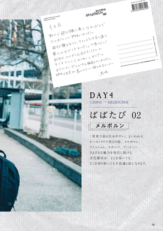 图片[126]-#馬場ふみか 马场巡游 - 全本免费在线观看-阅图吧