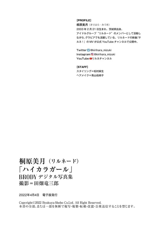 图片[70]-#桐原美月「摩登女孩」 - 全本免费在线观看-阅图吧