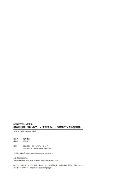 图片[75]-#Sayaka Tomaru 都丸紗也華 – Invited to stop 被邀请，停下。 (2020-11-09) - 全本免费在线观看-阅图吧
