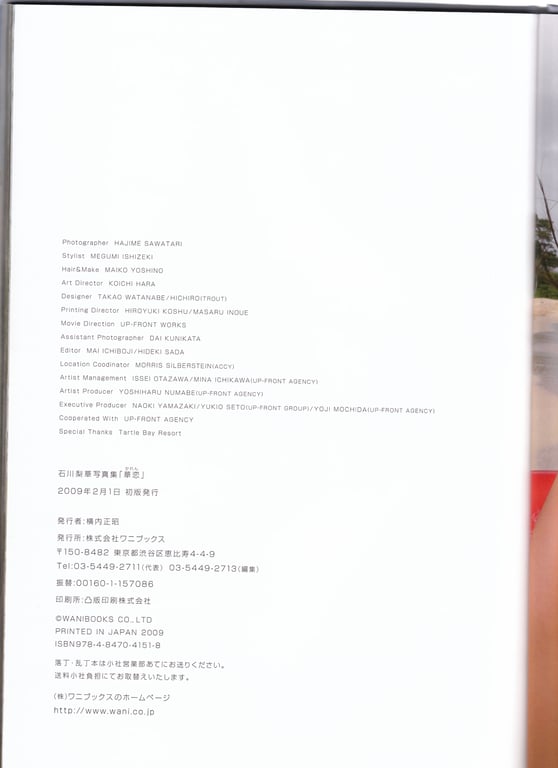 图片[82]-#石川梨華写真集 『华恋』 - 全本免费在线观看-阅图吧