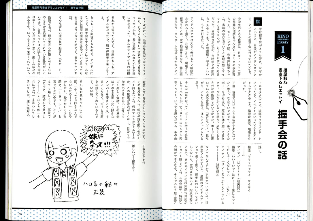 图片[10]-#Rino Sashihara 指原莉乃 1st Photobook – Sashiko 指原 (2012-01-19)\ Rino Sashihara 指原莉乃 1st Photobook – Sashiko 指原 (2012-01-19) - 全本免费在线观看-阅图吧