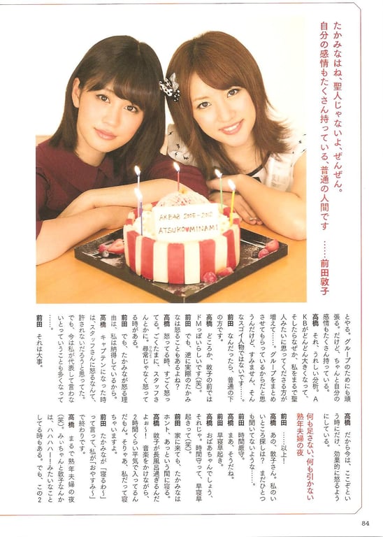 图片[79]-#Atsuko Maeda 前田敦子 – AKB48 Graduation Commemorative Photo Book Acchan AKB48毕业纪念写真集 阿酱 - 全本免费在线观看-阅图吧