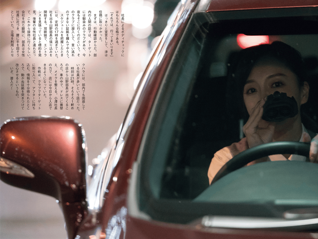 图片[13]-#FLASHデジタル写真集 竹内渉『美尻捜査官 渉』 - 全本免费在线观看-阅图吧