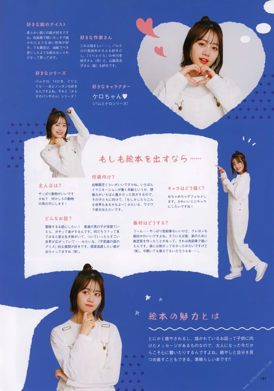 图片[10]-#伊藤美来フォトブック みっくのえほん - 全本免费在线观看-阅图吧