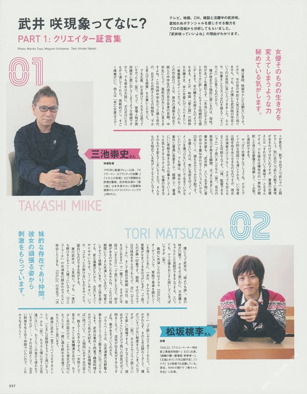 图片[52]-#武井咲杂志 (Magazine House Mook) - 全本免费在线观看-阅图吧