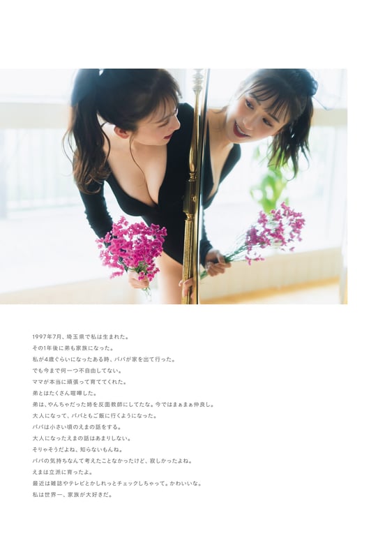 图片[74]-#伊藤愛真1st写真集 soleil – 太阳 -【電子特典付き】 - 全本免费在线观看-阅图吧